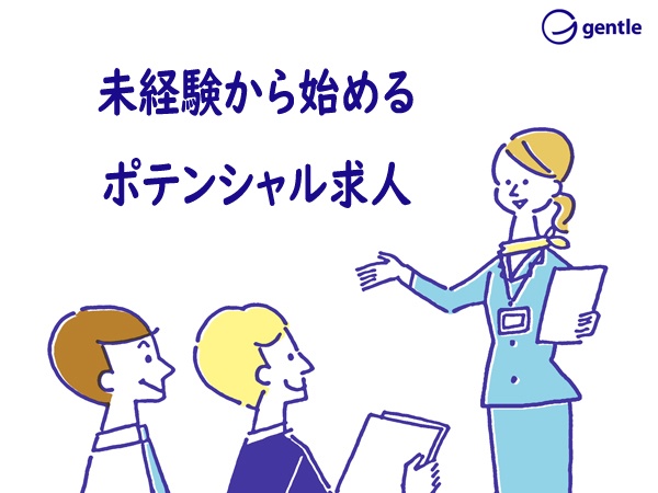 語学不問 Page 2 Gentle